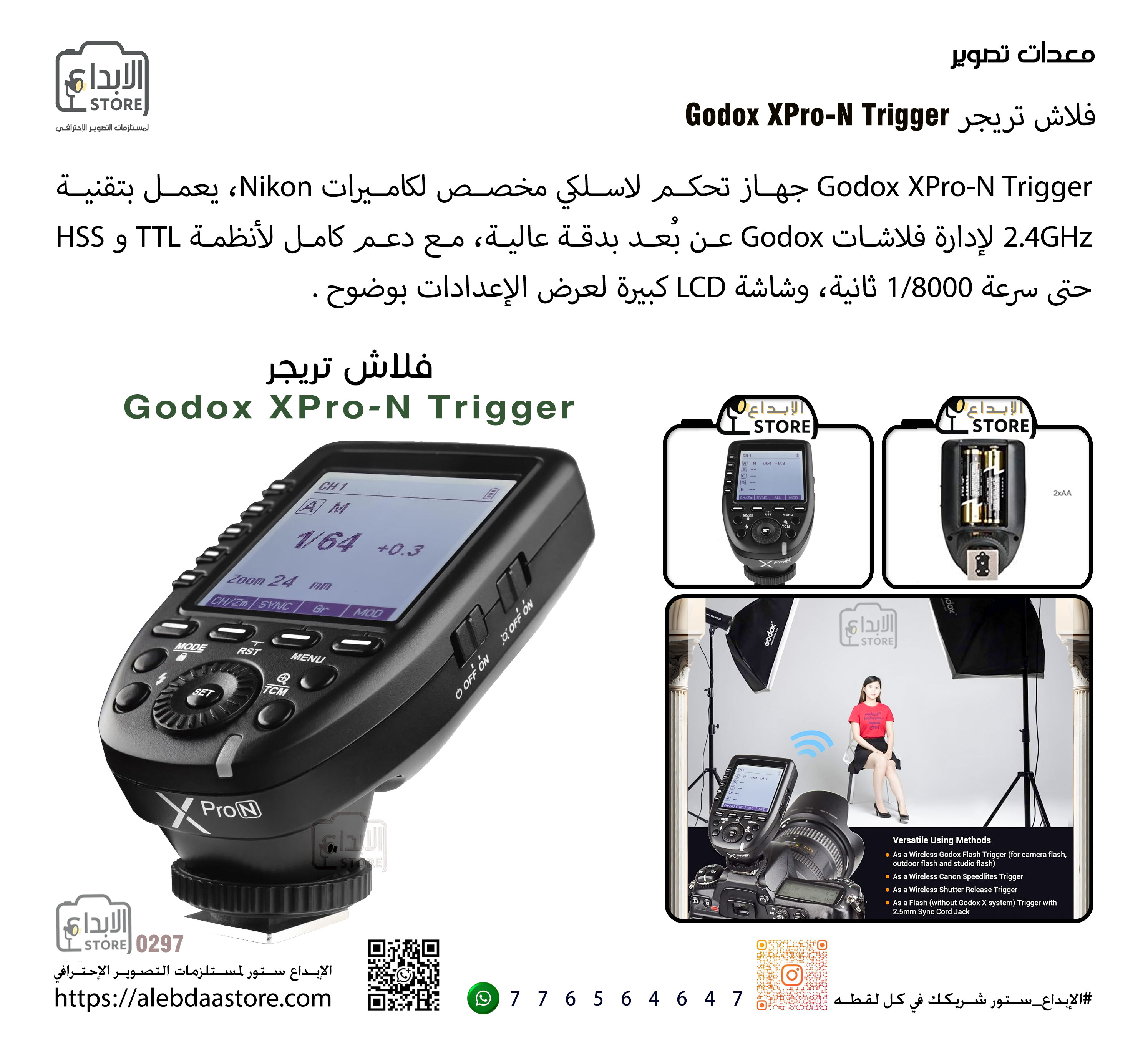 فلاش تريغر Godox XPro-N Trigger