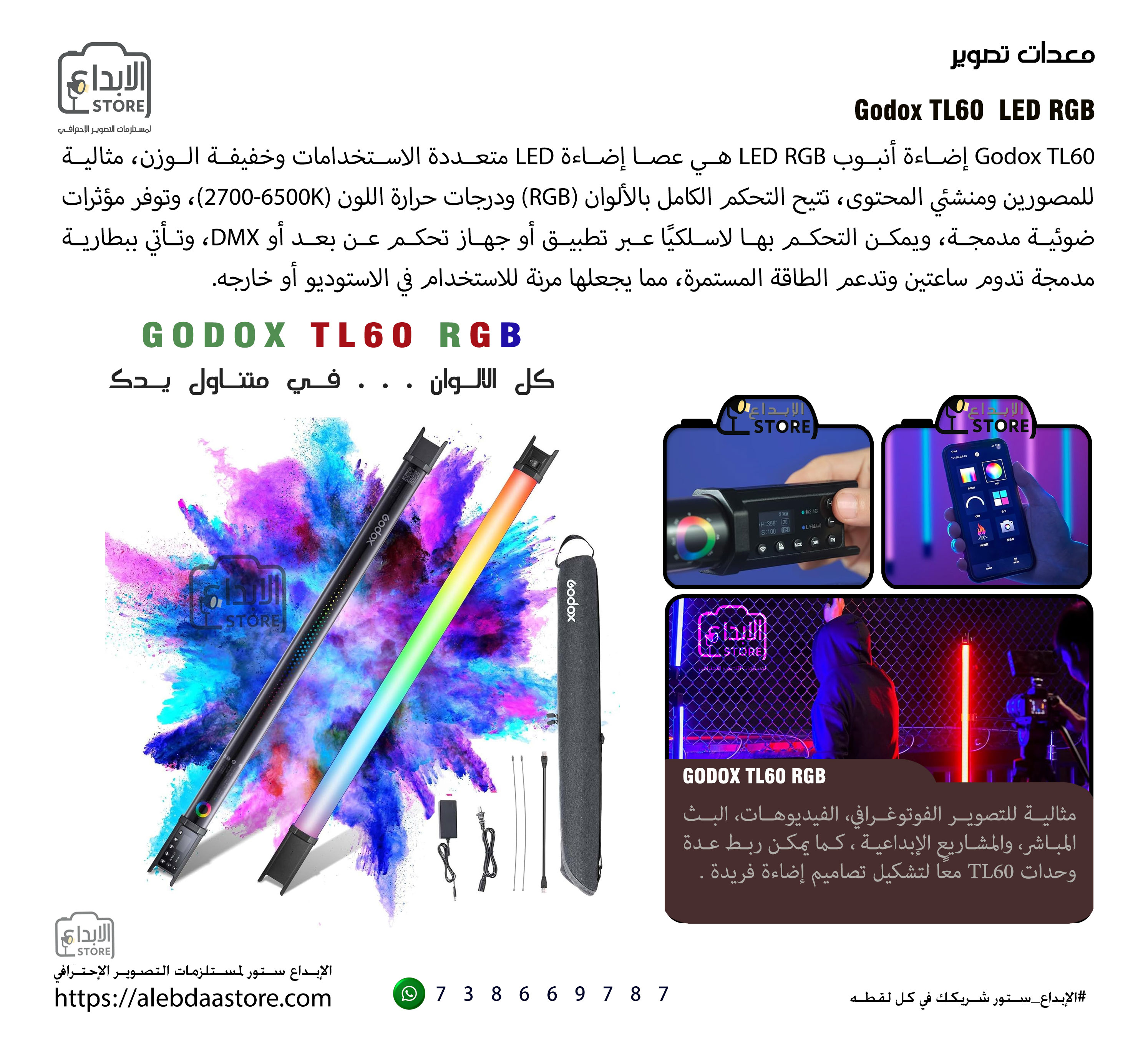 Godox TL60 إضاءة أنبوب LED RGB , عصا إضاءة LED متعددة الاستخدامات وخفيفة الوزن
