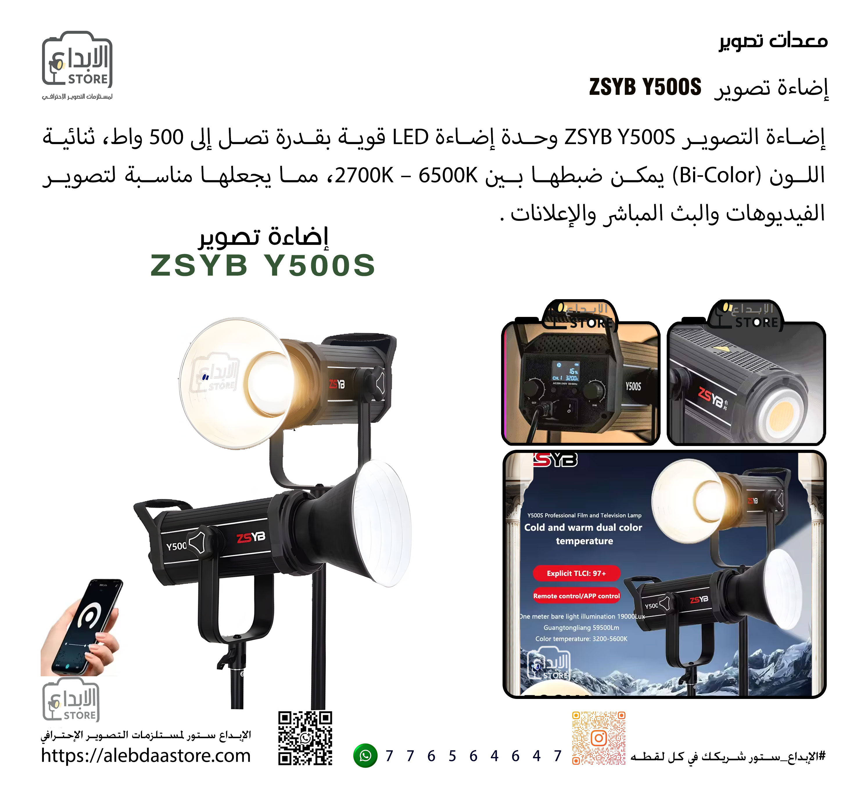 إضاءة تصوير  ZSYB Y500S