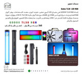 إضاءة Godox TL30 RGB إضاءة أنبوبية LED محمولة وخفيفة الوزن