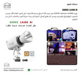 إضاءة  GODOX Litemons LA300Bi LED احترافي بقدرة 330 واط، ثنائي اللون (Bi-Color)
