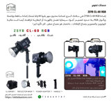 إضاءة تصوير ZSYB CL-60 RGB هي مصباح LED محمول بقدرة 60 واط، يتميز بإضاءة RGB متعددة الألوان، 