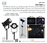 جهاز إضاءة ZSYB YM-1000R