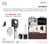 جهاز إضاءة  ZSYB YM350B Bi-Color 350W 
