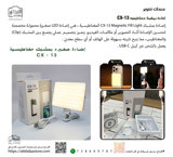 اضاءة CX-13 Magnetic Fill Light