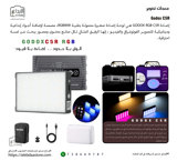 إضاءة GODOX RGB C5R 