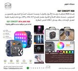 إضاءة K&F CONCEPT KF34.36V2 RGB 