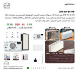 إضاءة ZSYB S50 BI 50W 
