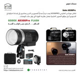 فلاش جودوكس الخارجي (AD300PRO)
