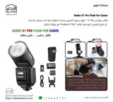  فلاش  Godox V1 Pro  
