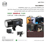فلاش Godox AD600Pro II